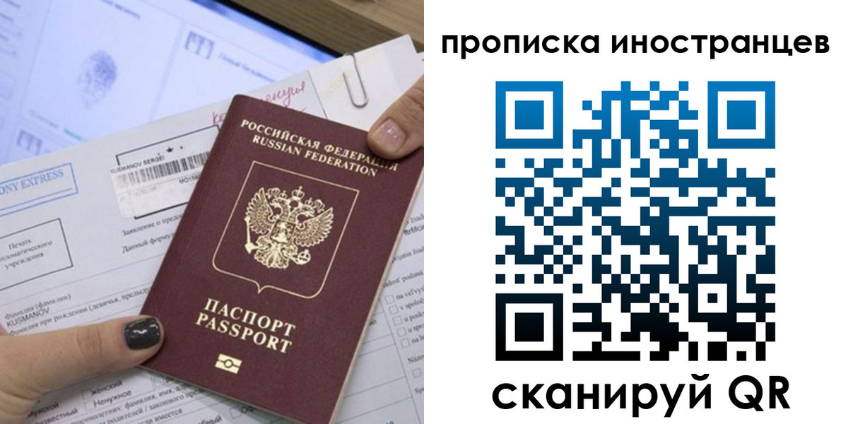 временная прописка в Гремячинске