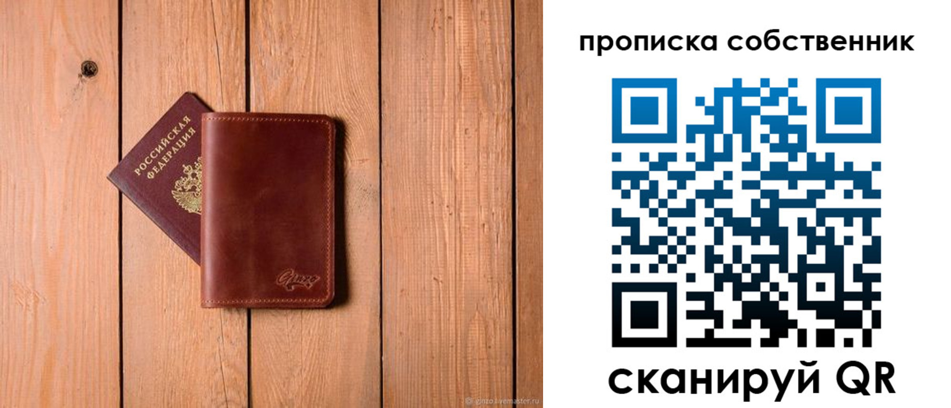 прописка регистрация в Гремячинске